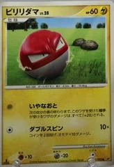 Voltorb card image