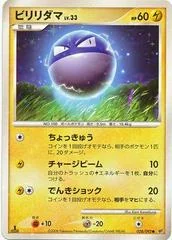 Voltorb card image