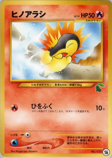 Cyndaquil card image