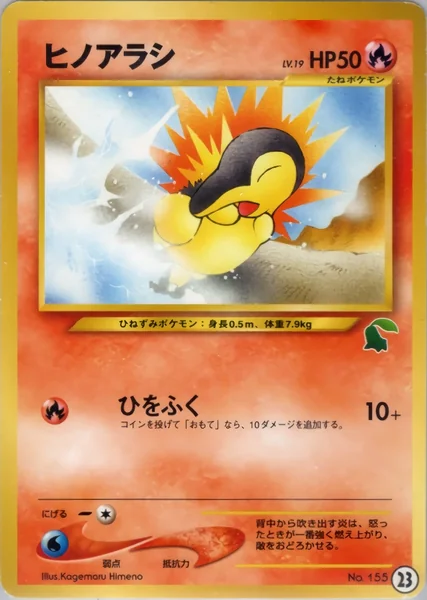 Cyndaquil card image
