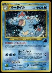 Feraligatr card image