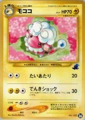 Flaaffy card image
