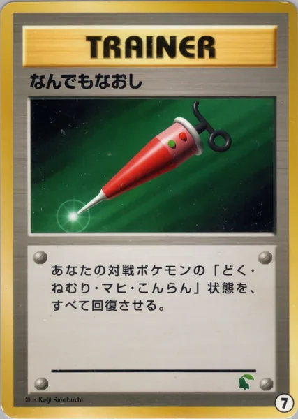 Full Heal card image