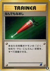 Full Heal card image
