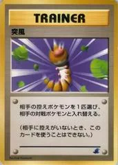 Gust Of Wind card image