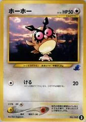 Hoothoot card image