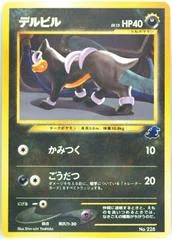 Houndour card image