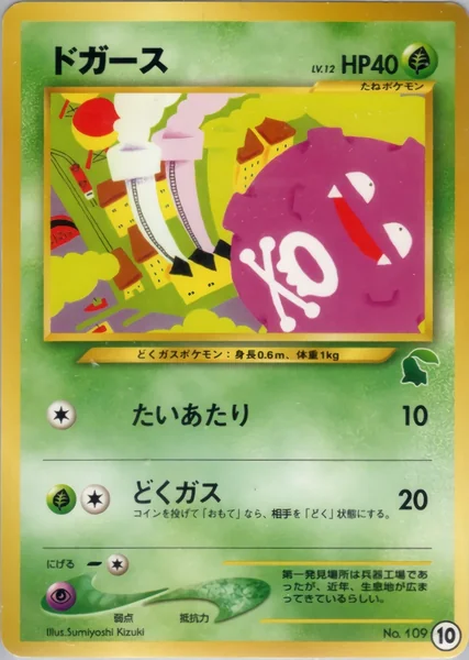 Koffing card image