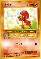 Magby card image