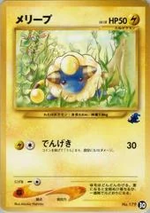 Mareep card image