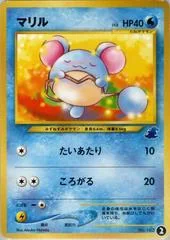 Maril card image