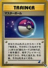 Master Ball card image
