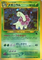 Meganium card image
