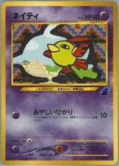Natu card image