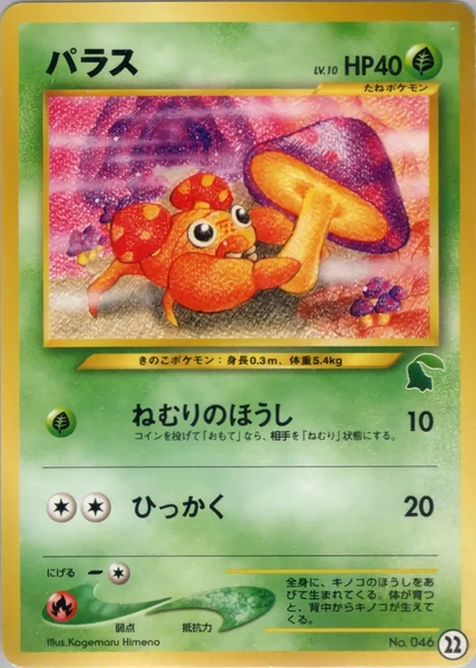 Paras card image