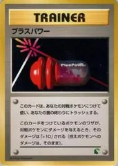 PlusPower card image