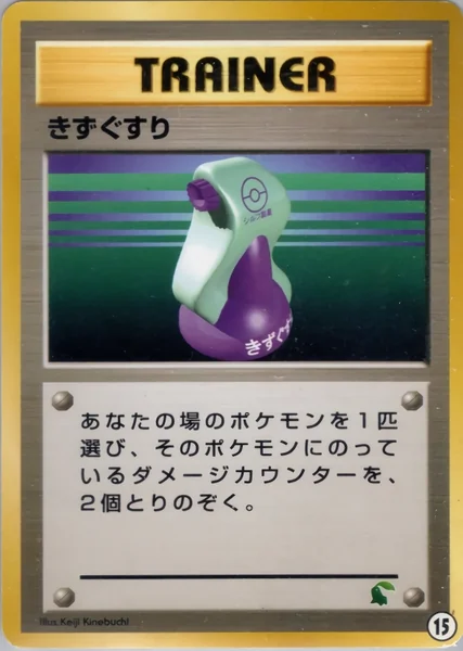 Potion card image