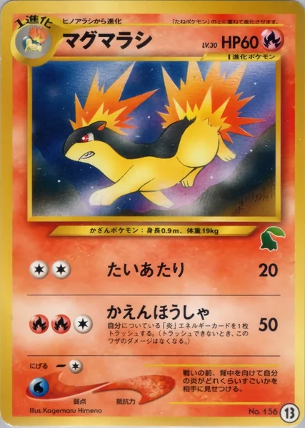 Quilava card image