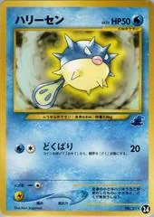 Qwilfish card image