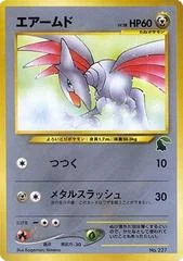 Skarmony card image