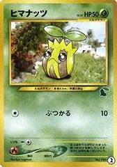 Sunken card image