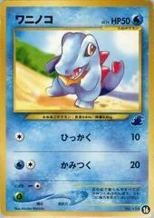 Totodile card image