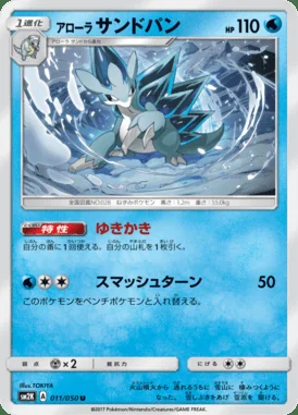 Alolan Sandslash card image