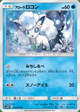 Alolan Vulpix card image