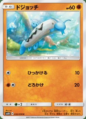 Barboach card image