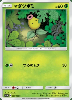 Bellsprout card image