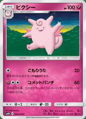 Clefable card image