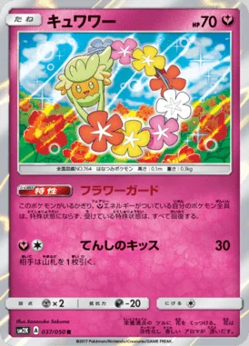 Comfey card image