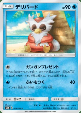 Delibird card image