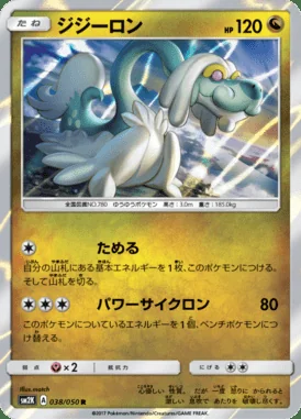 Drampa card image