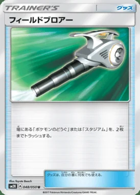 Field Blower card image