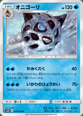 Glalie card image