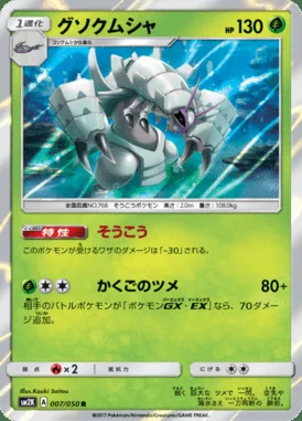 Golisopod card image