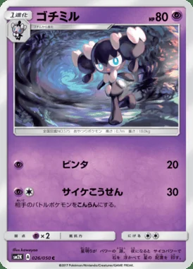Gothorita card image