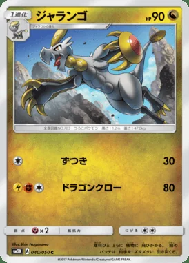 Hakamo-o card image