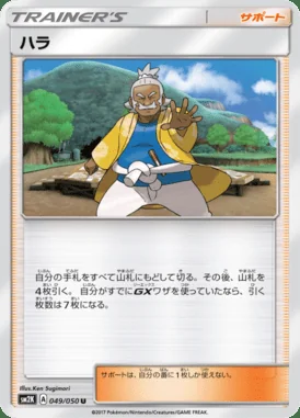 Hala card image