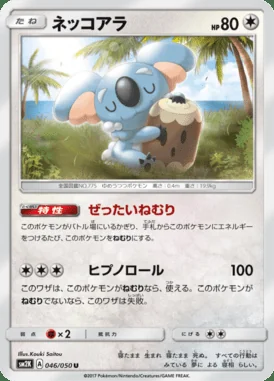 Komala card image