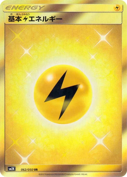 Lightning Energy card image