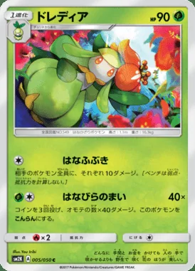 Lilligant card image
