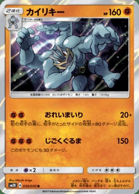 Machamp card image