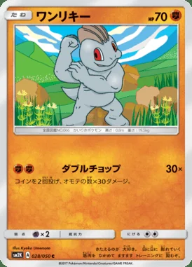 Machop card image