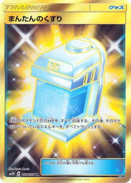 Max Potion card image