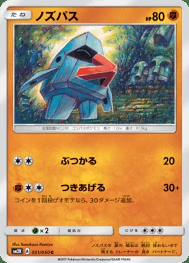 Nosepass card image
