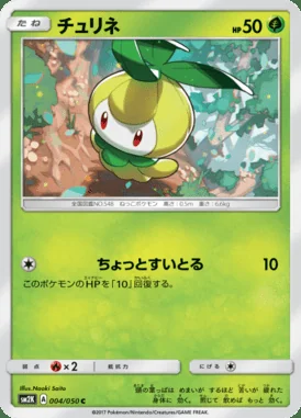 Petilil card image