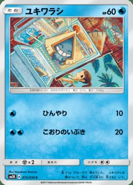 Snorunt card image
