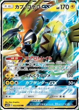 Tapu Koko GX card image